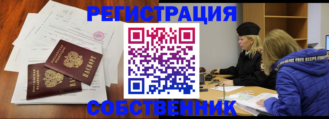 прописка для военкомата в Балашове