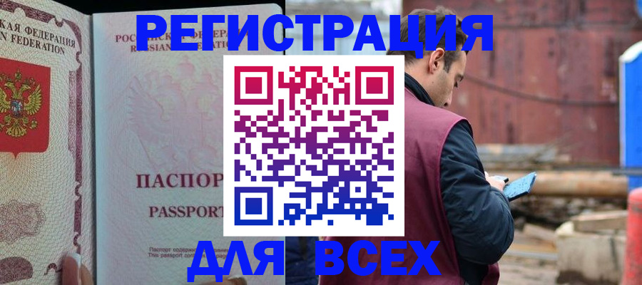 временная регистрация гарантия в Балашове